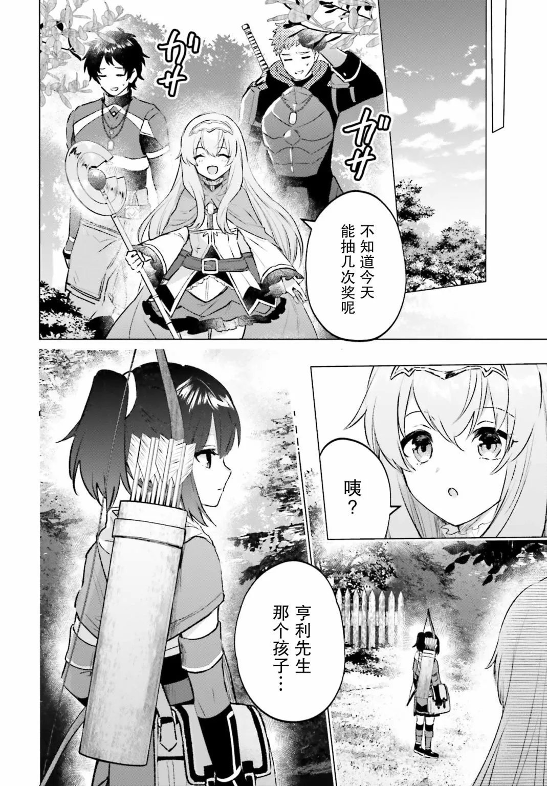 第09话