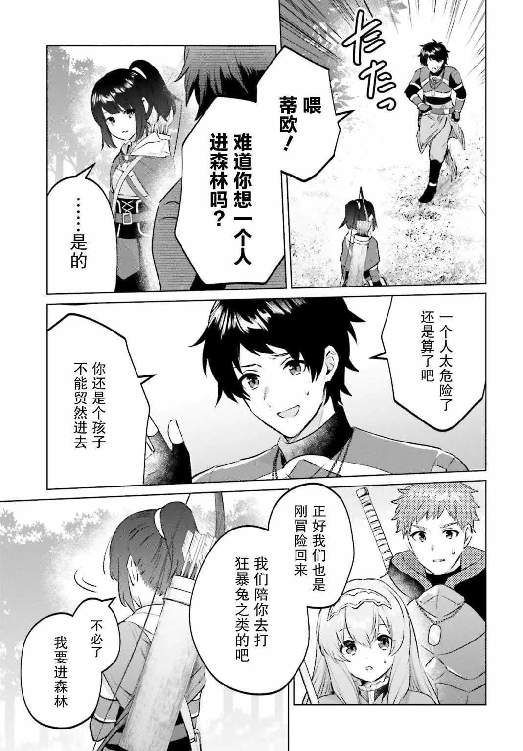 第09话