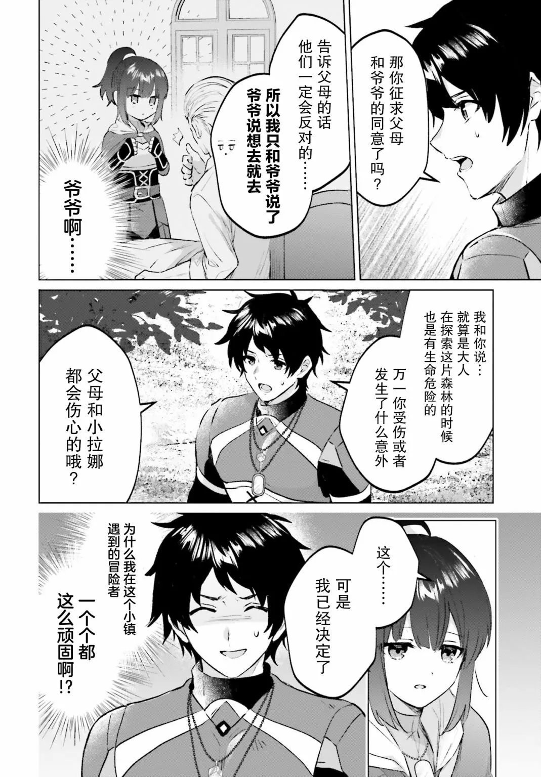 第09话