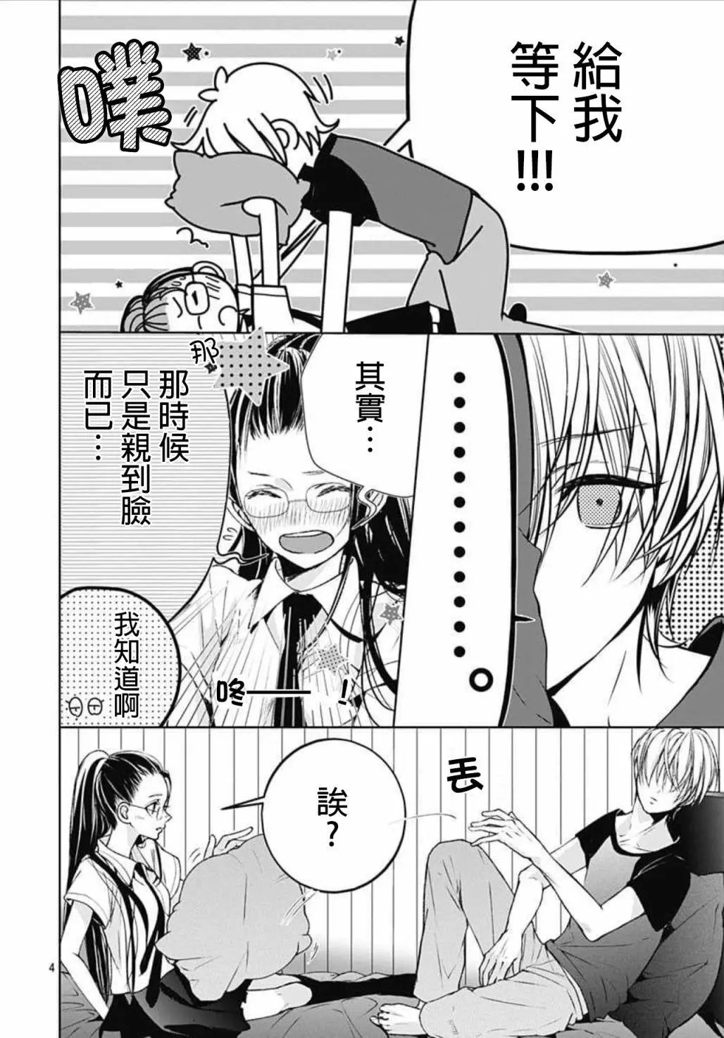 第11回
