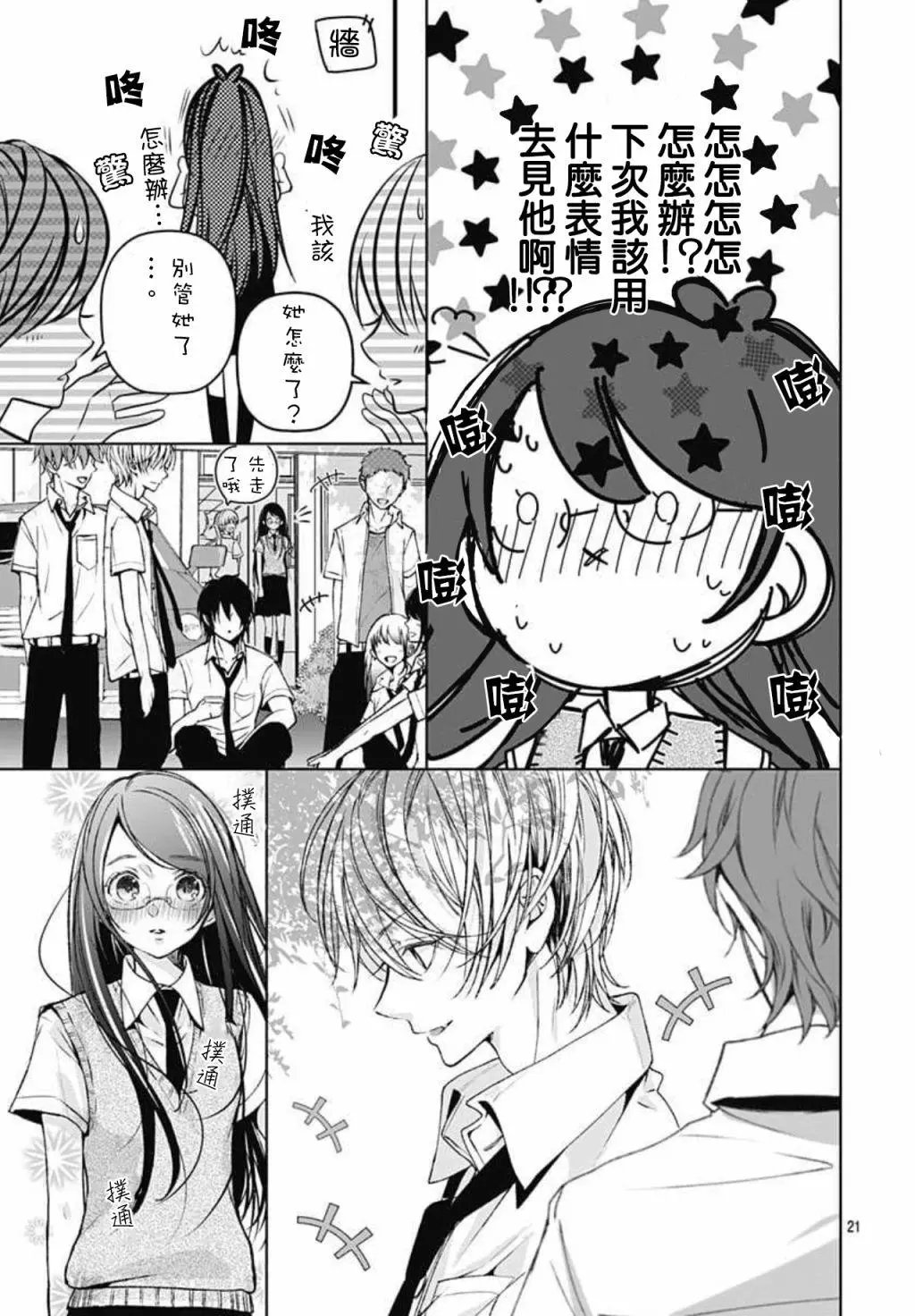 第11回