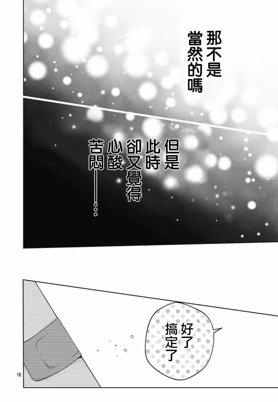 第12回