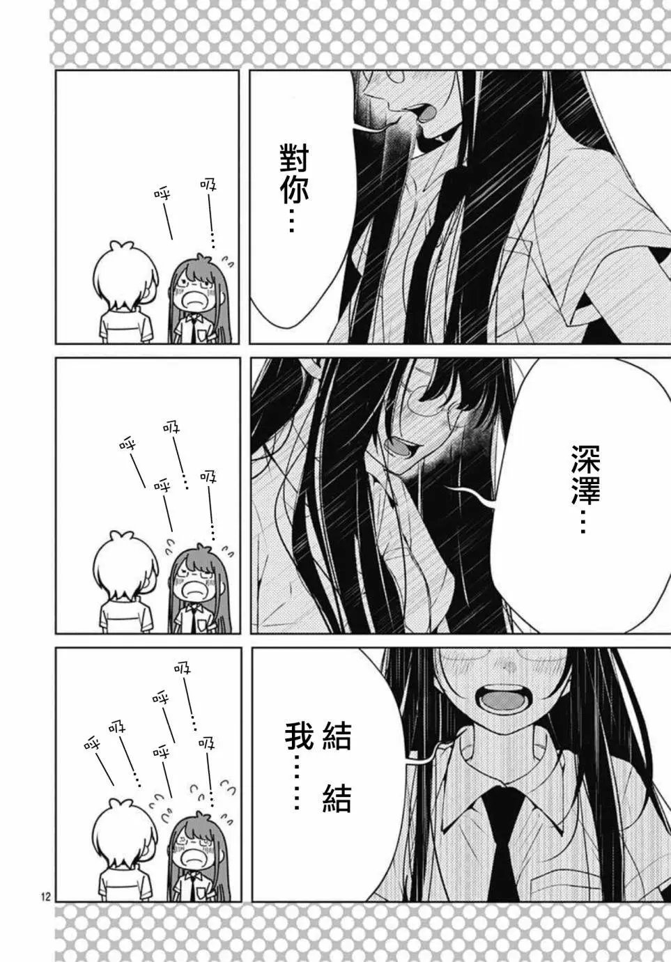 第13回