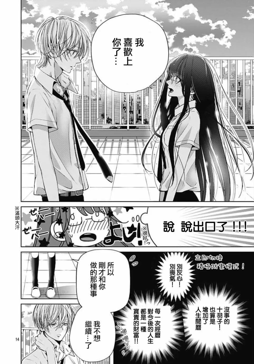 第13回