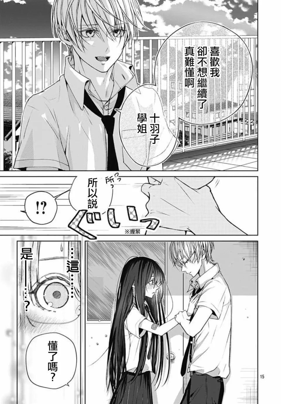 第13回