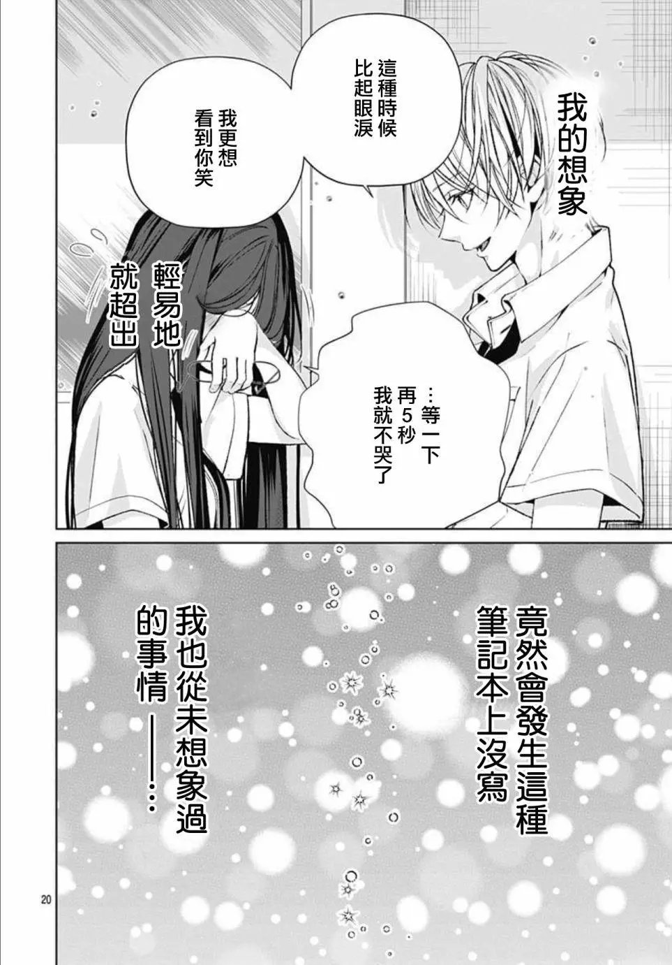 第13回