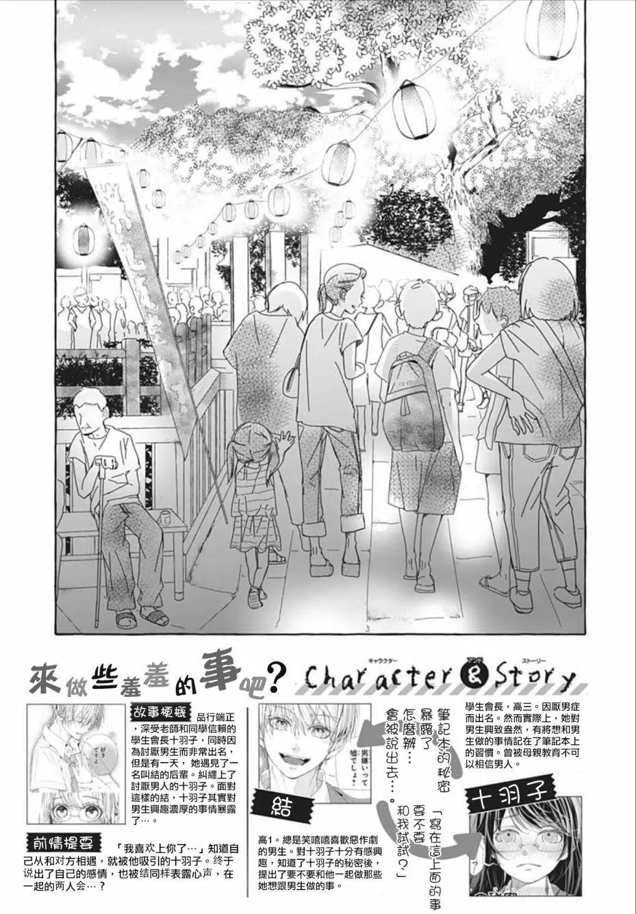 第14话