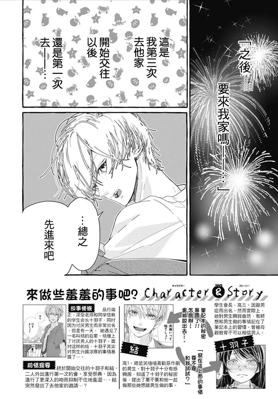 第15话