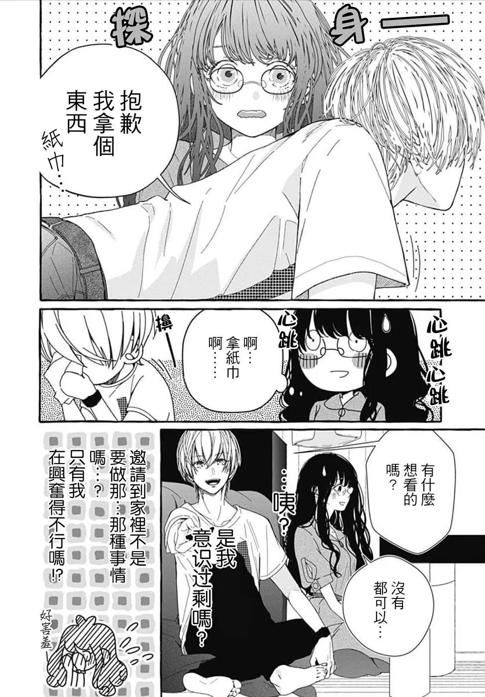第15话