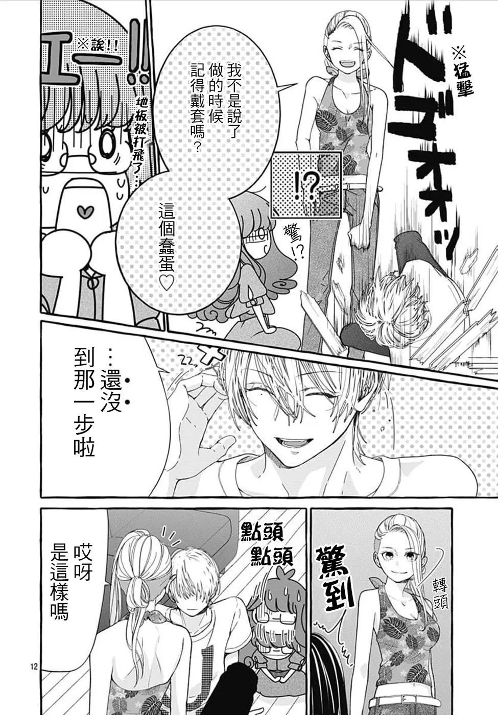 第15话
