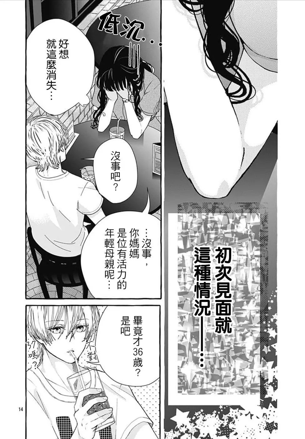第15话