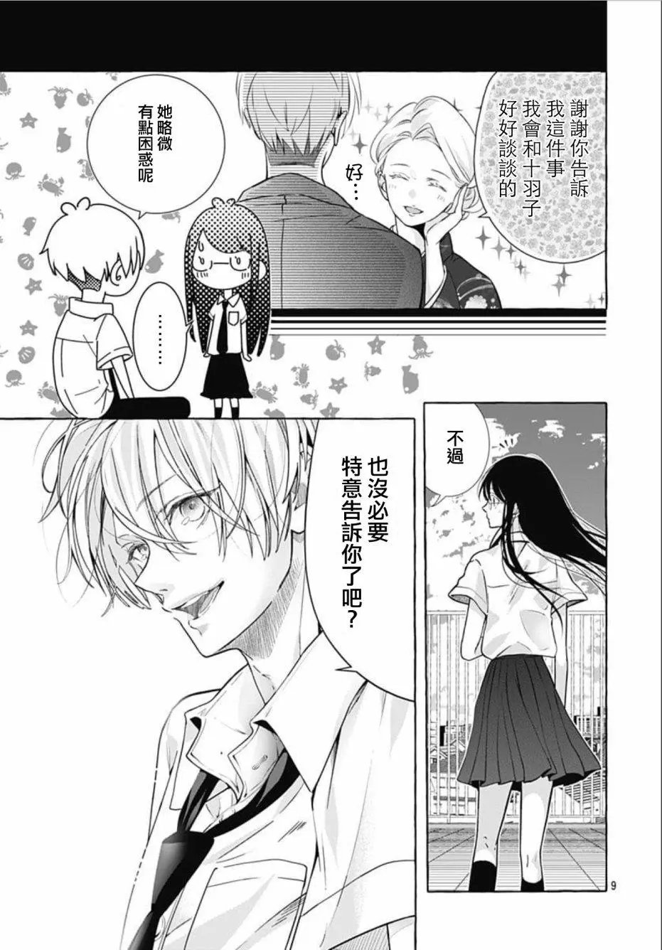 第16话