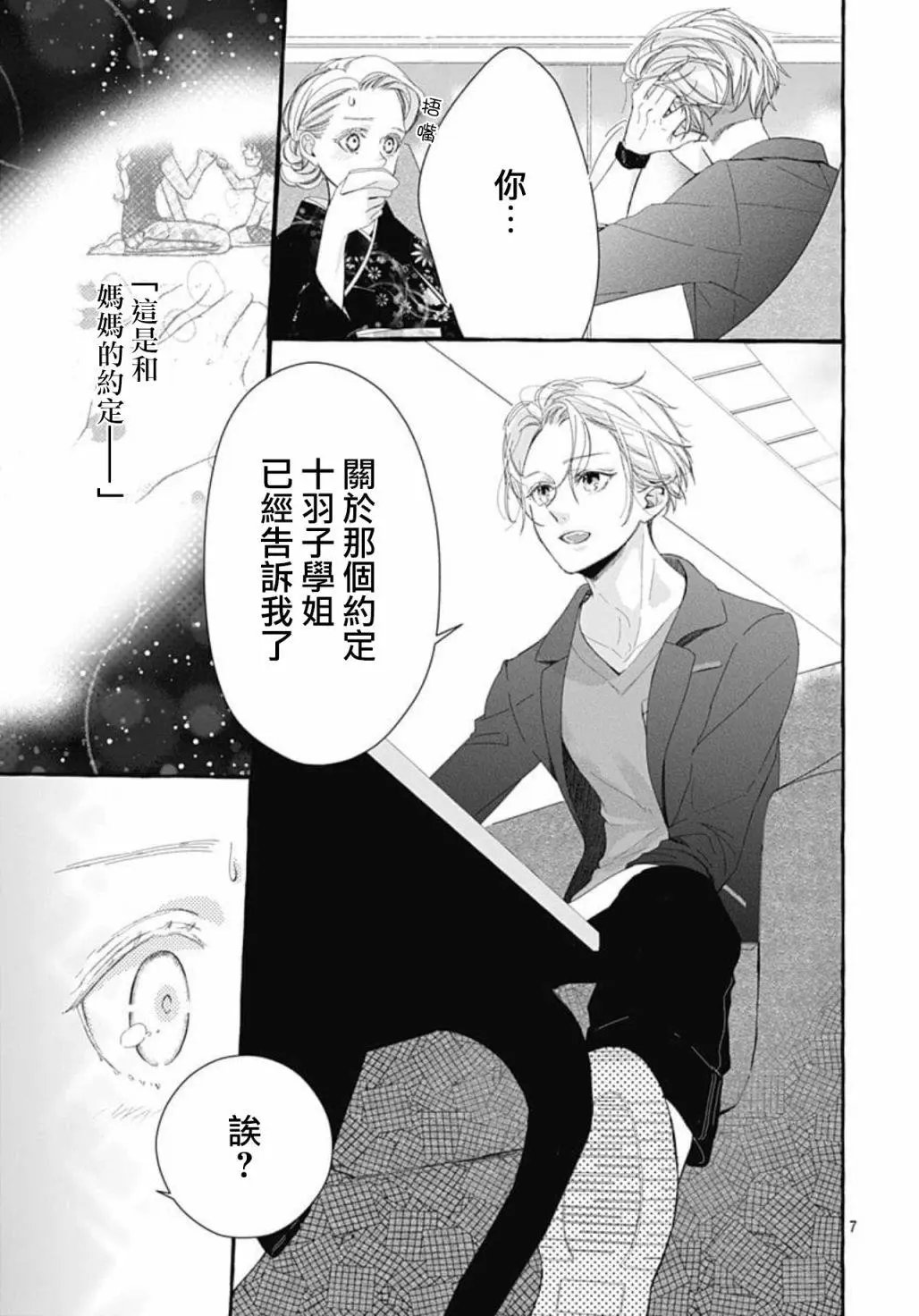 第17话