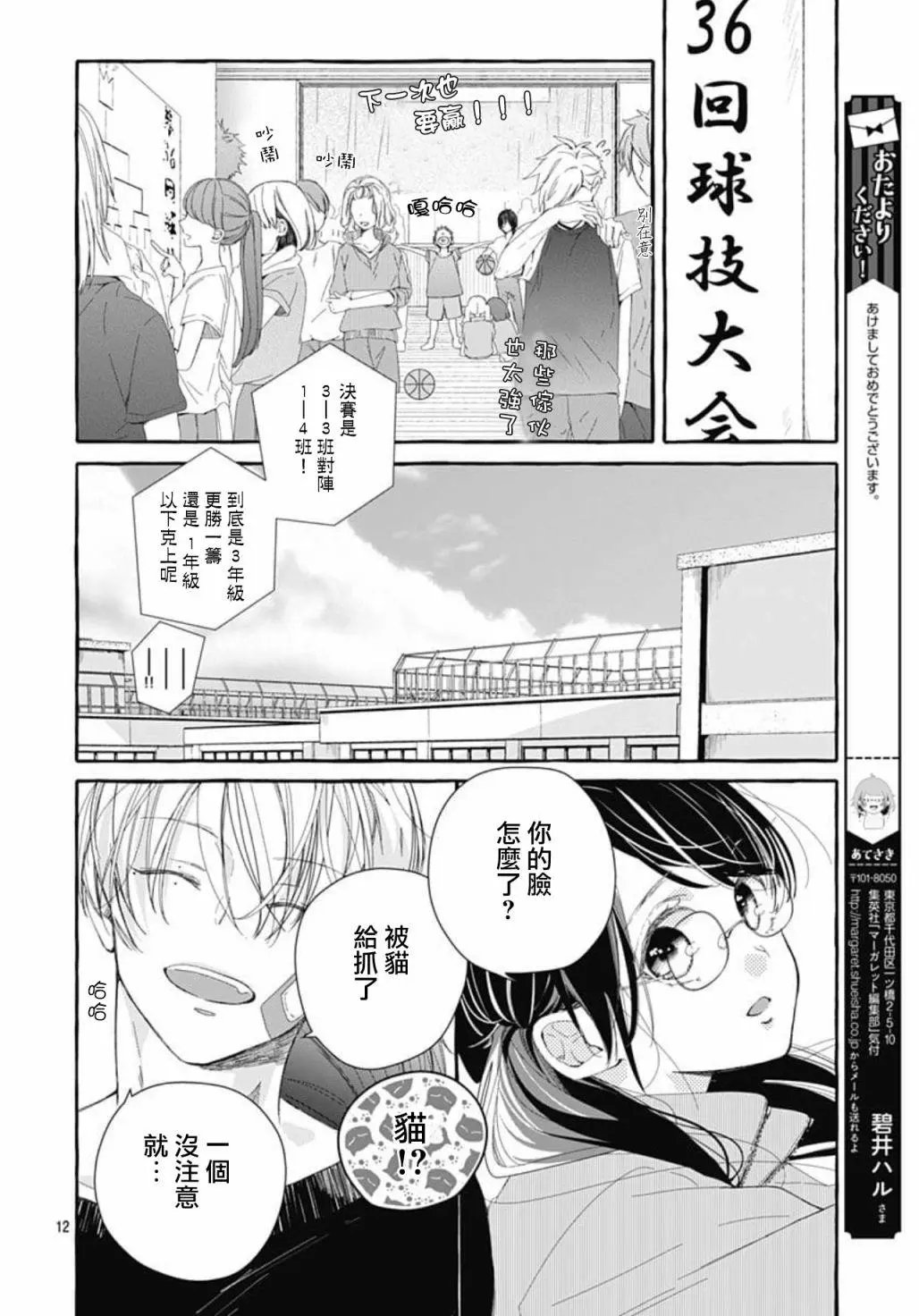 第17话