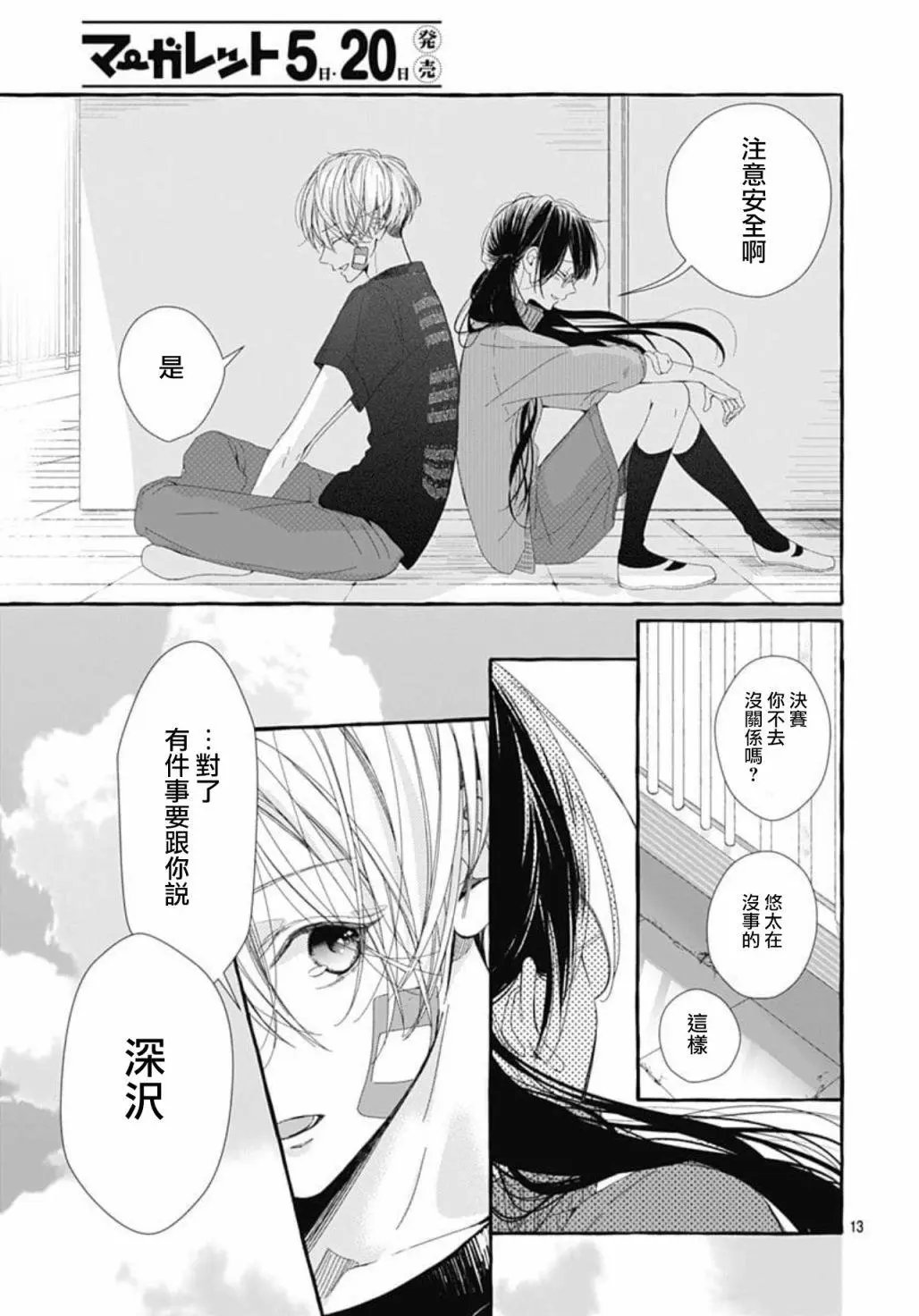 第17话