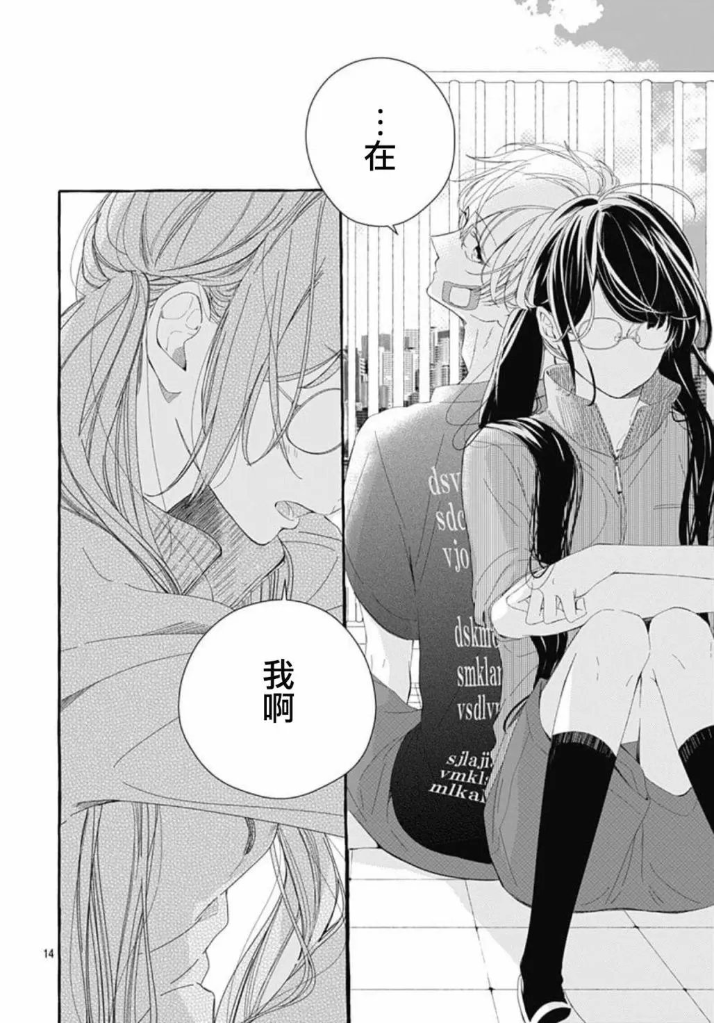 第17话