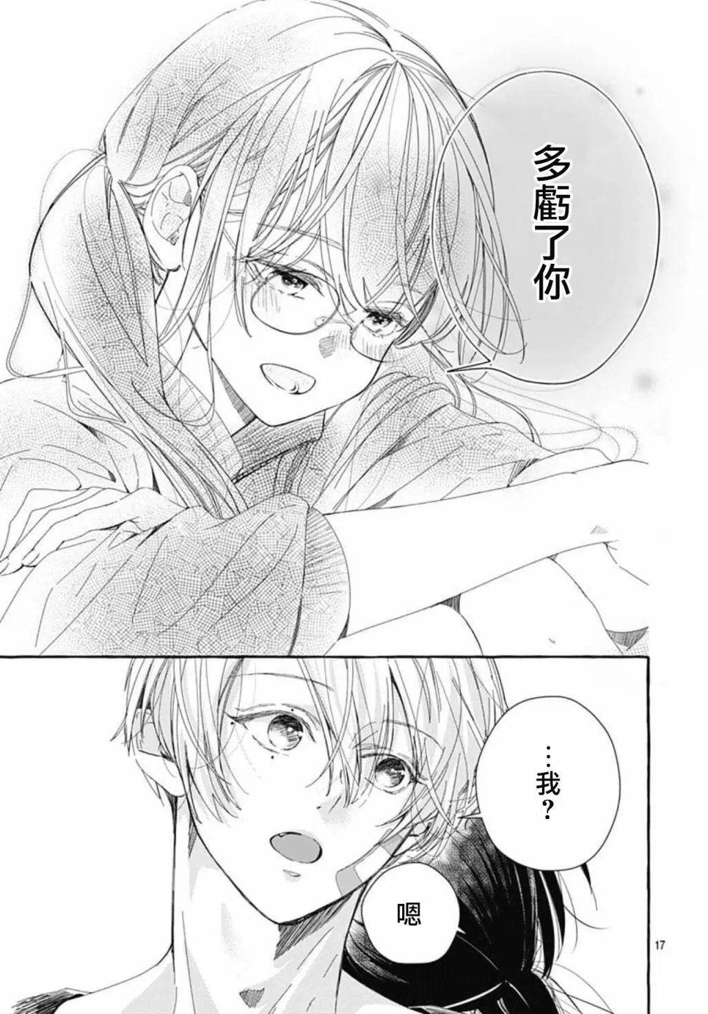 第17话