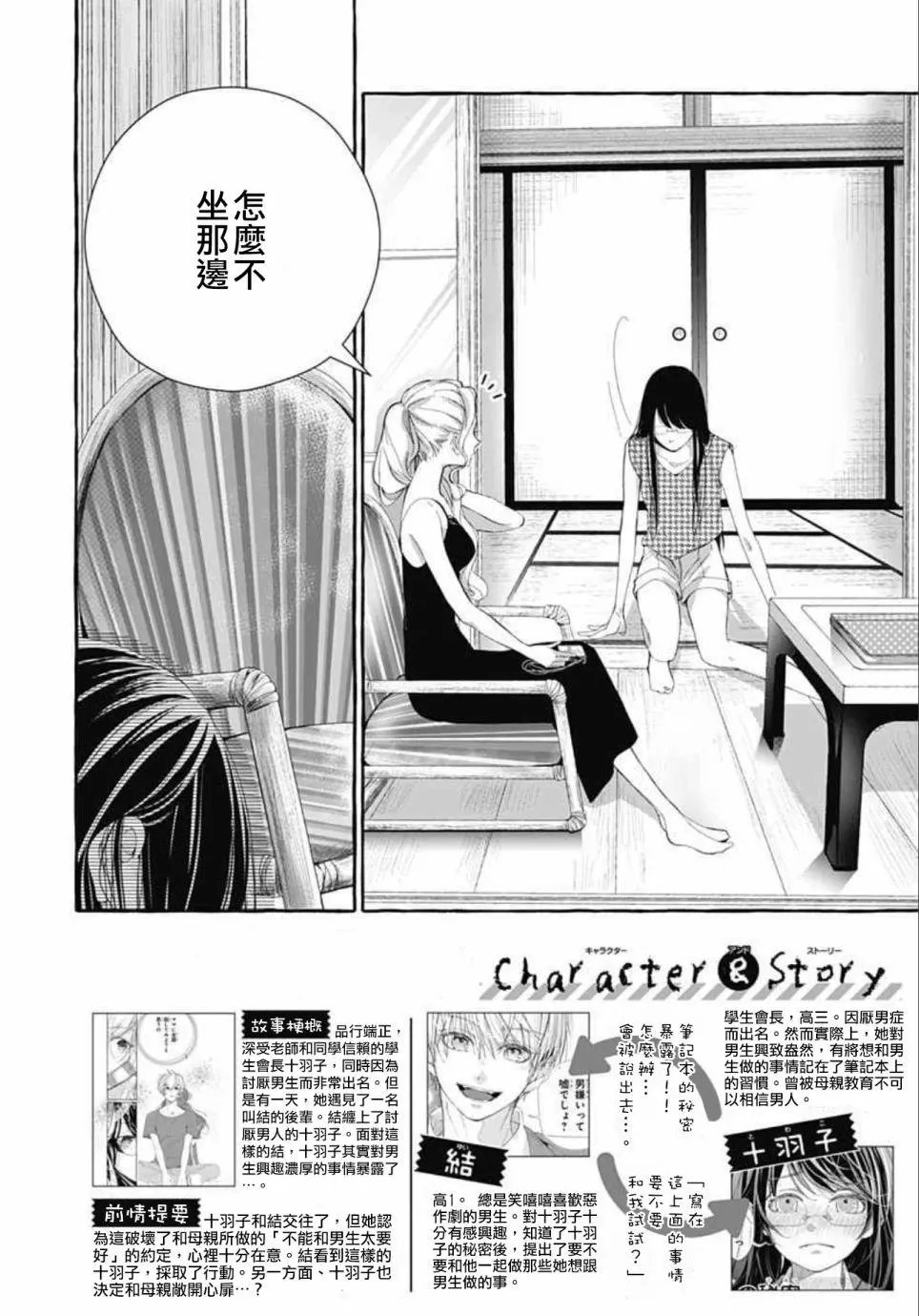 第18话