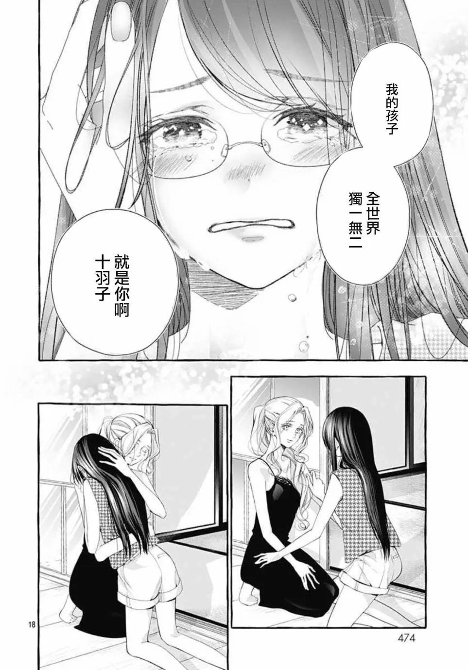 第18话
