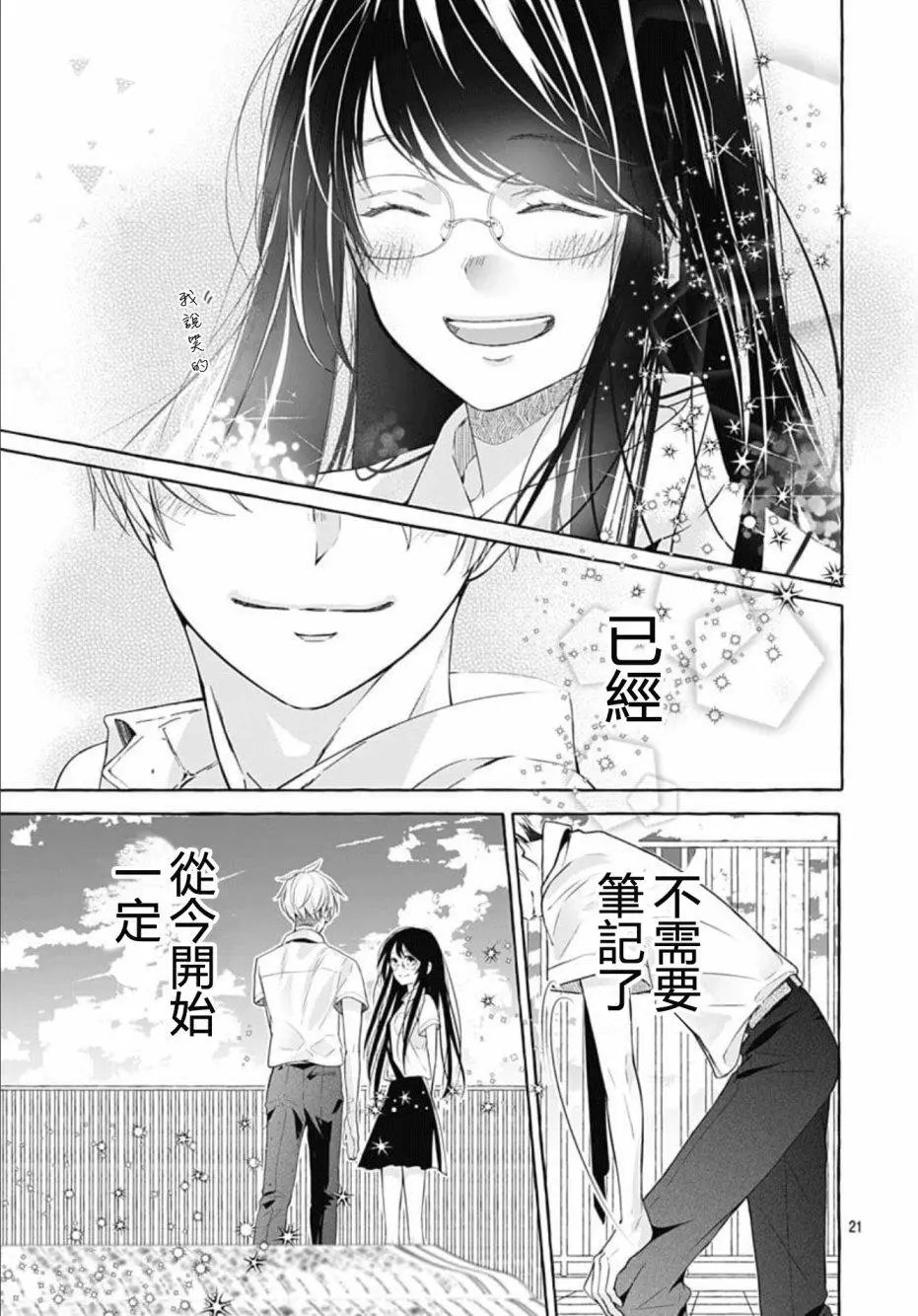 第19话
