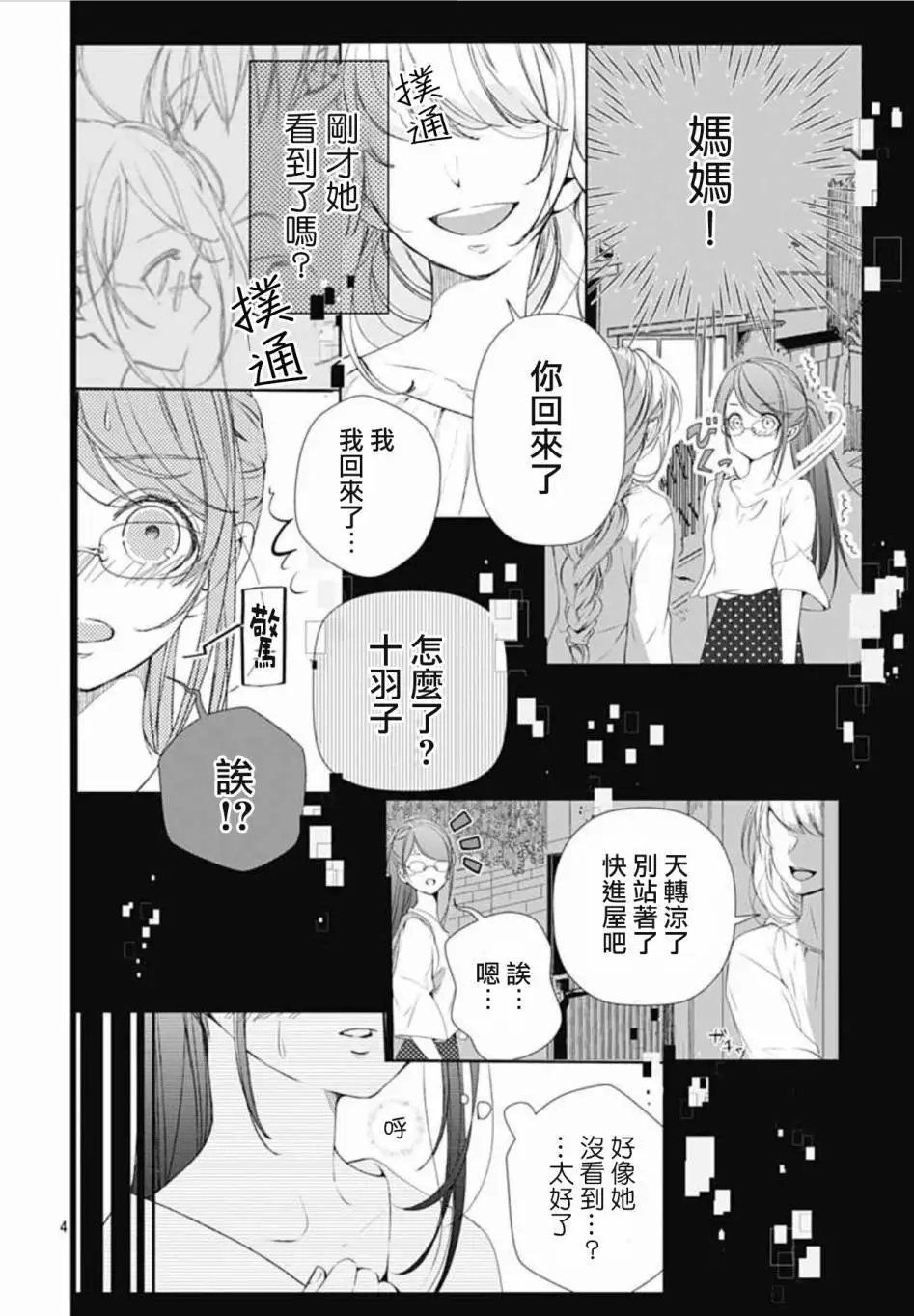 第04回