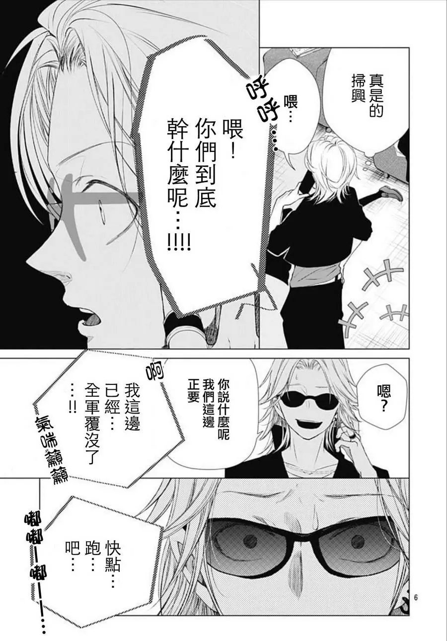 第08回