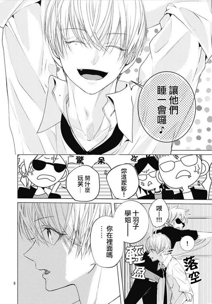 第08回