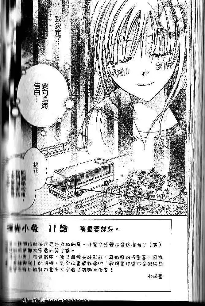 第011回