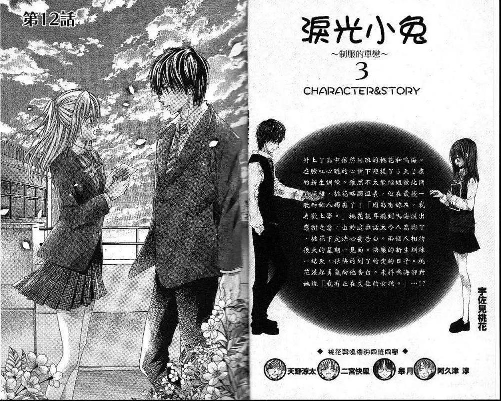 第012回