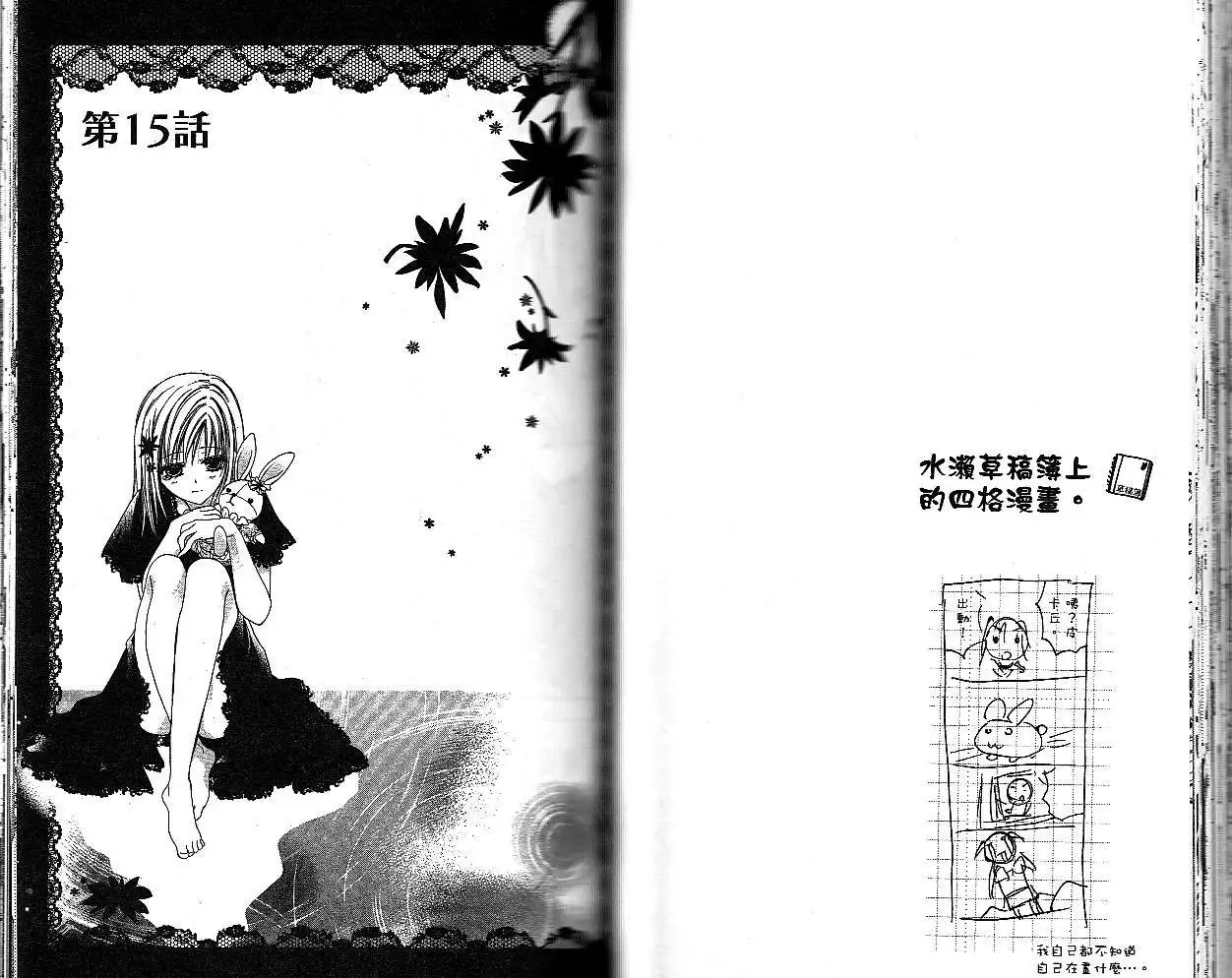 第015回