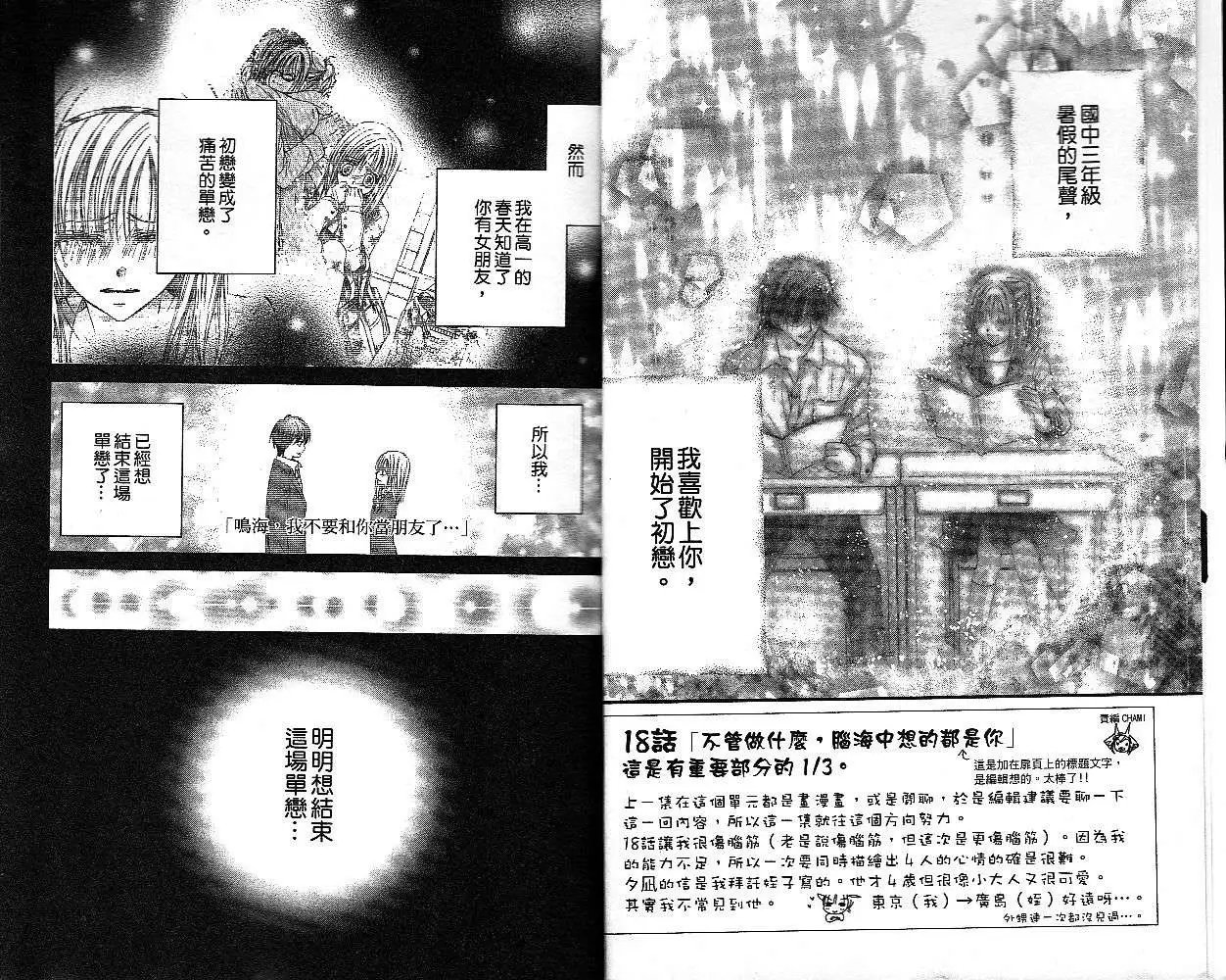 第018回
