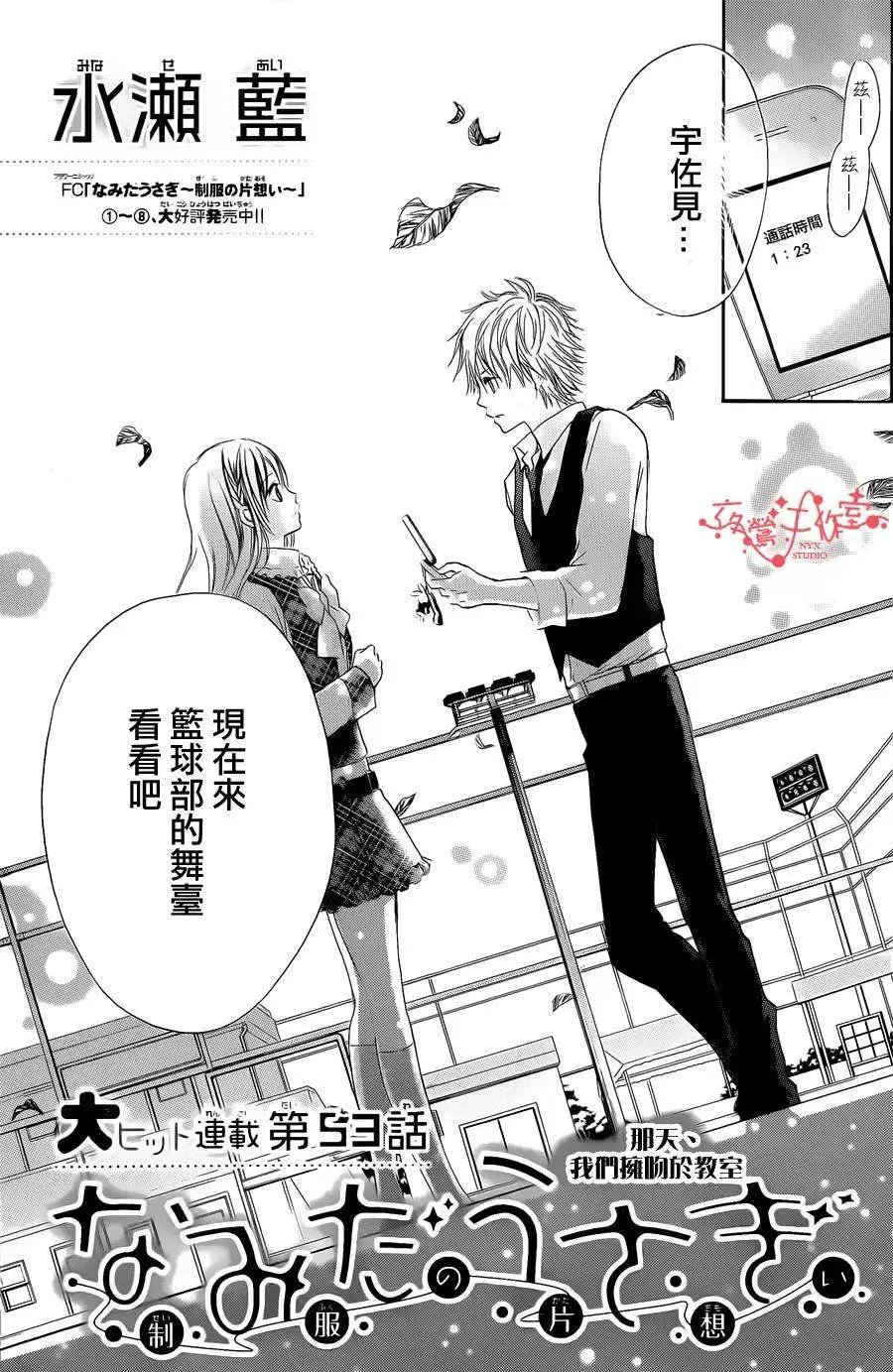第053回