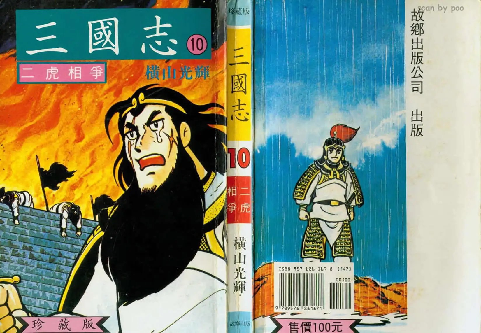 第10卷