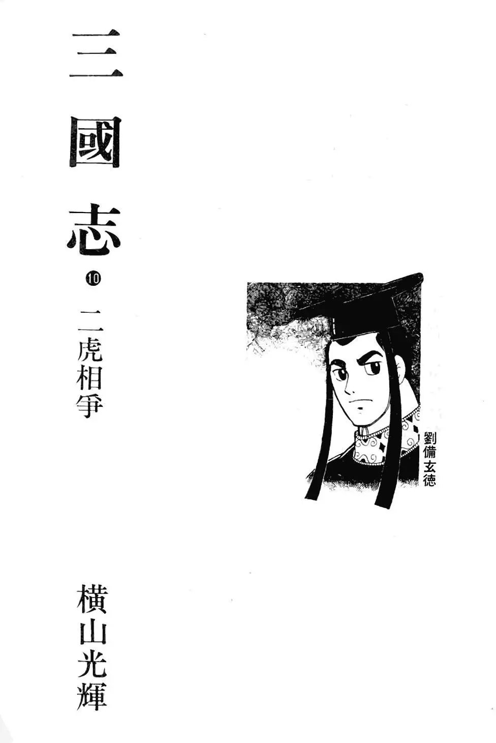第10卷