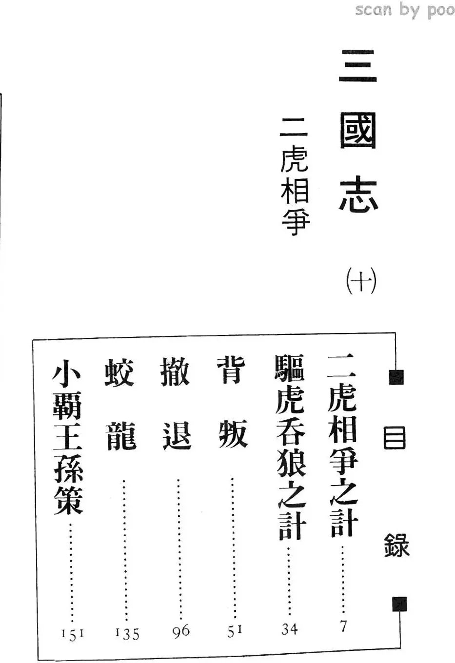 第10卷