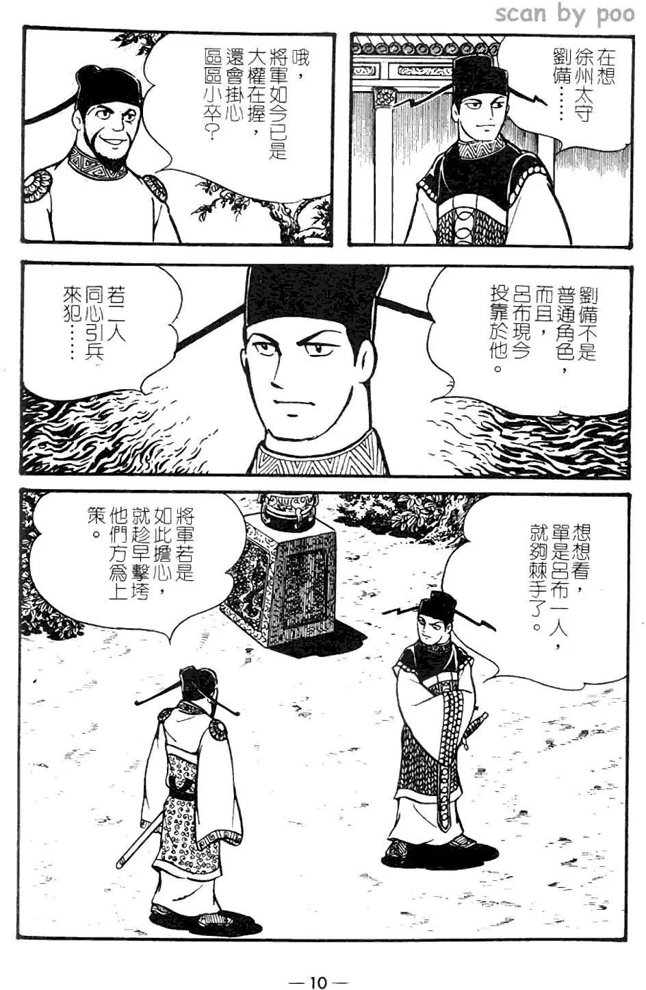 第10卷