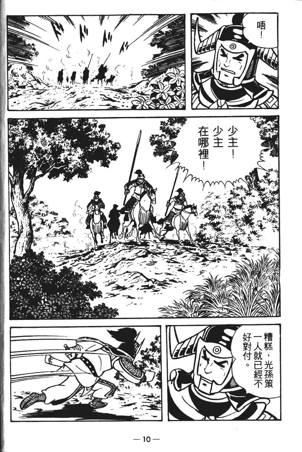 第11卷
