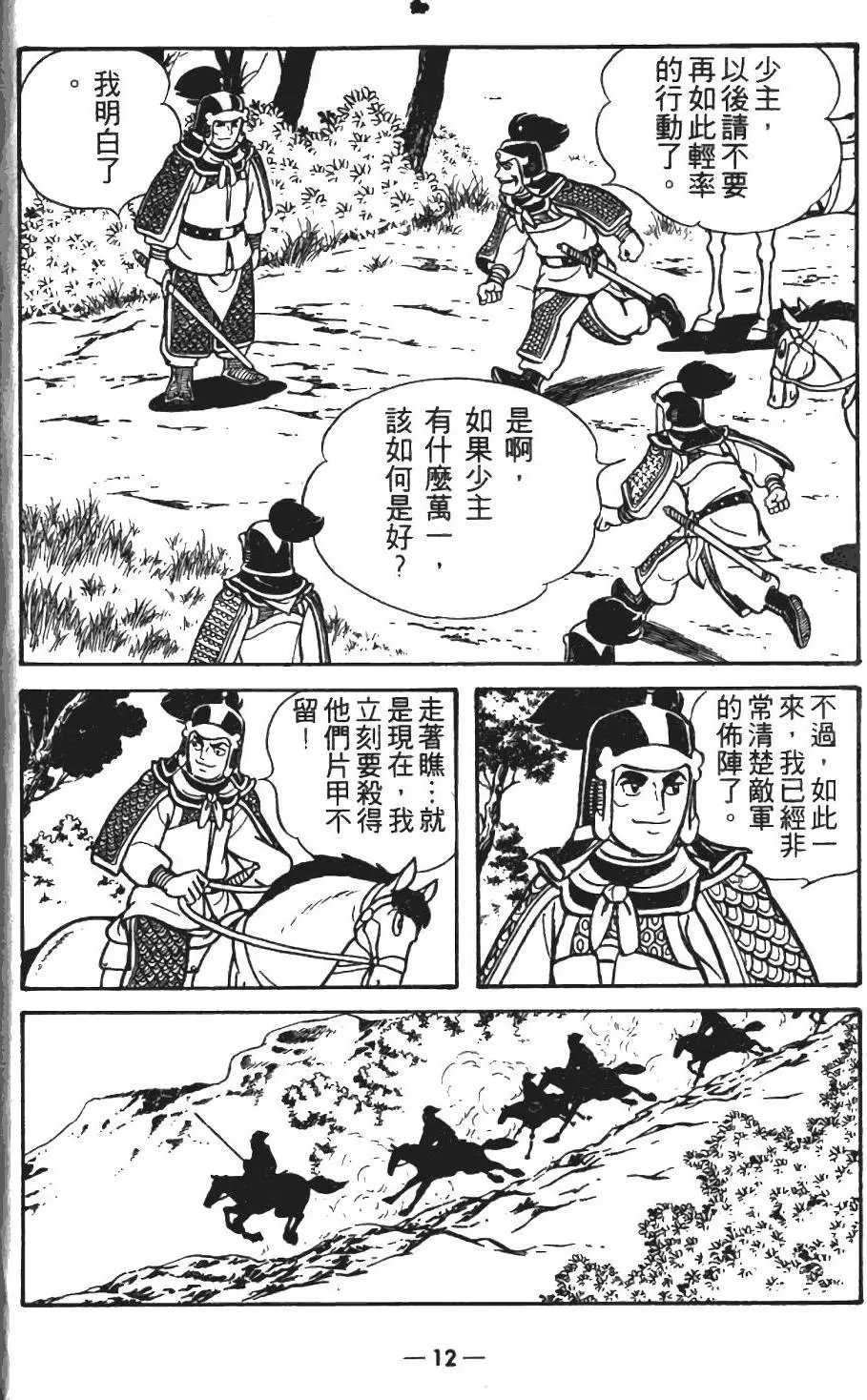 第11卷