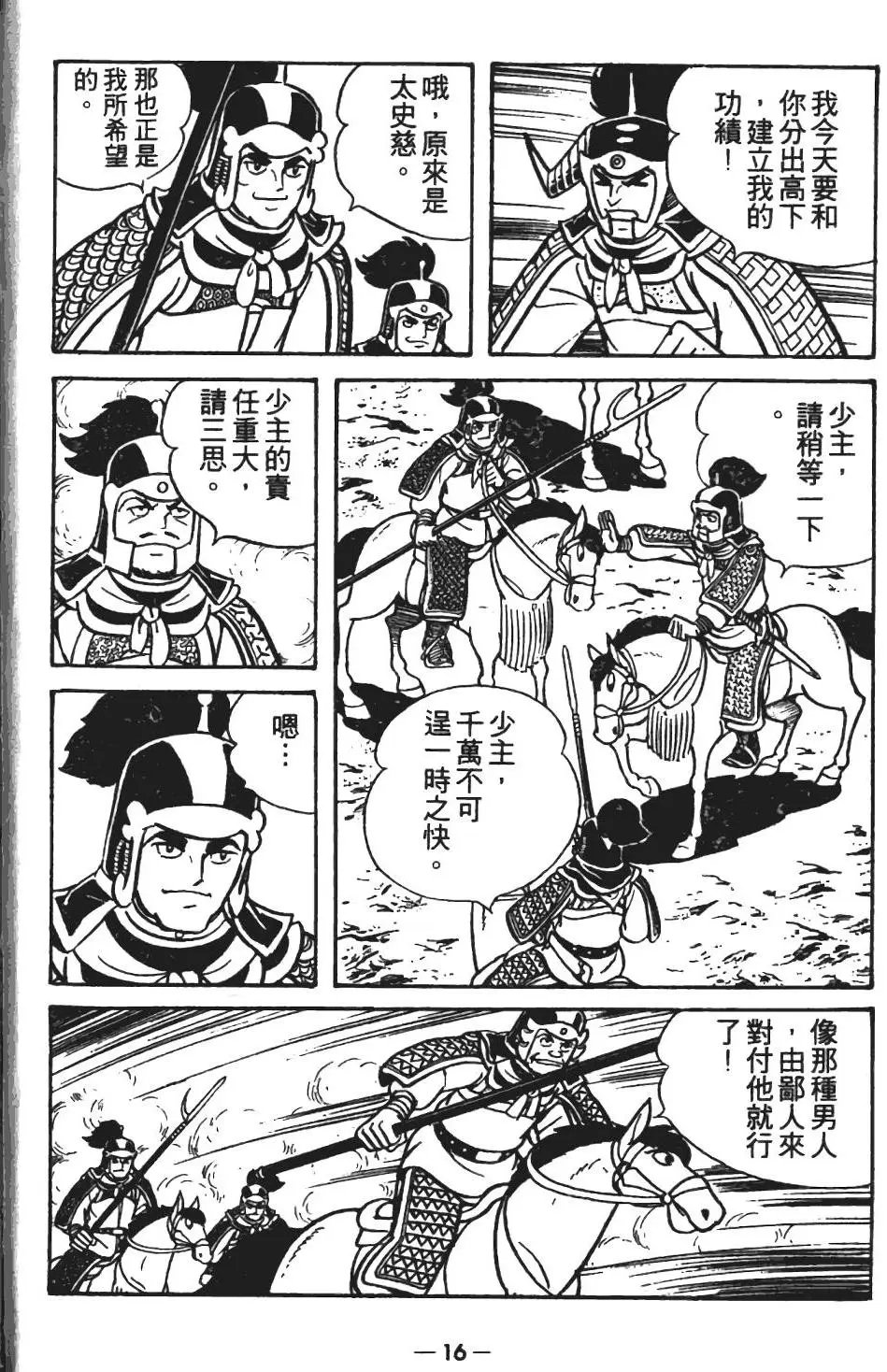第11卷