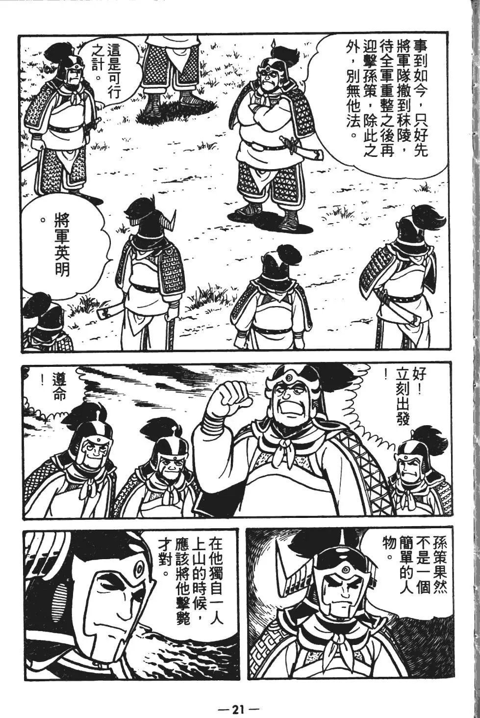 第11卷