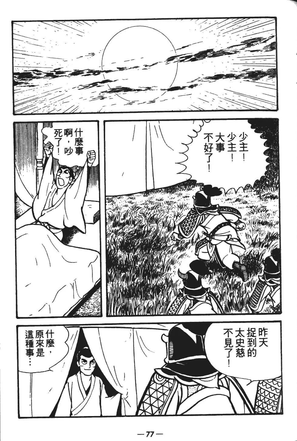 第11卷