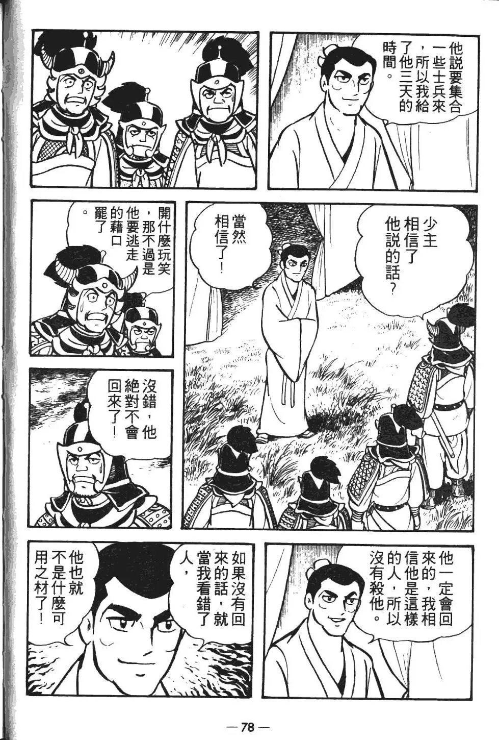 第11卷