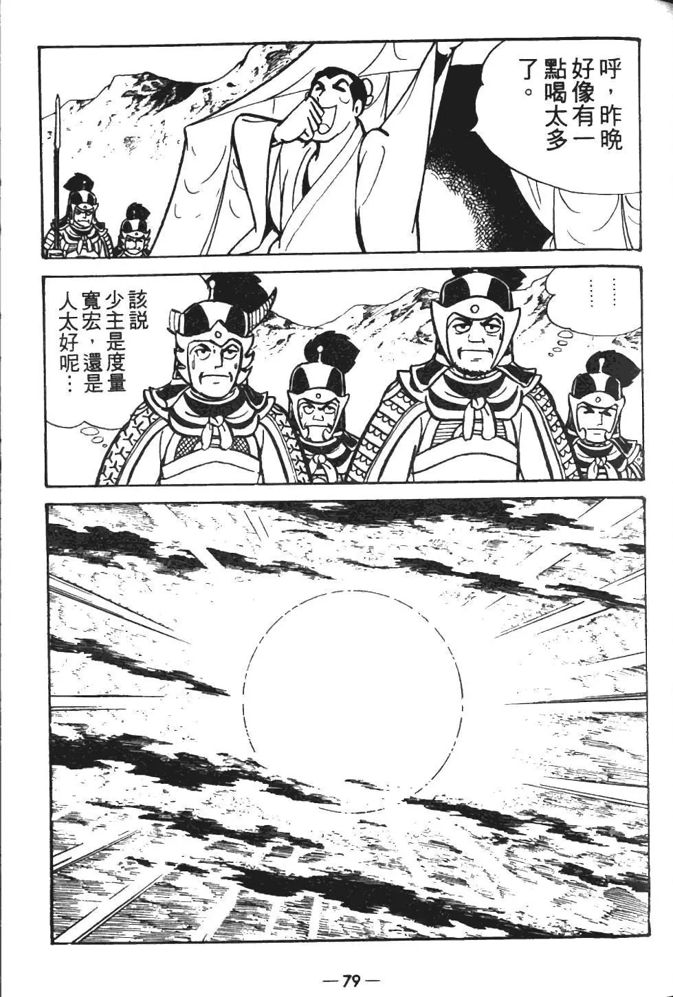 第11卷