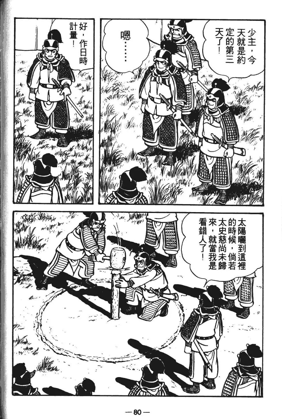 第11卷