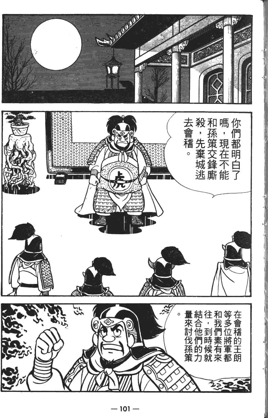 第11卷