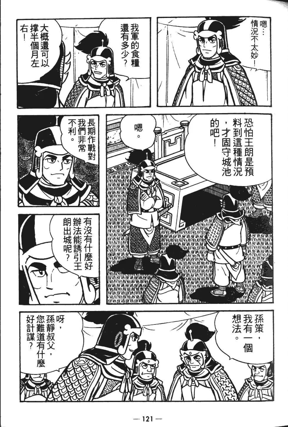 第11卷