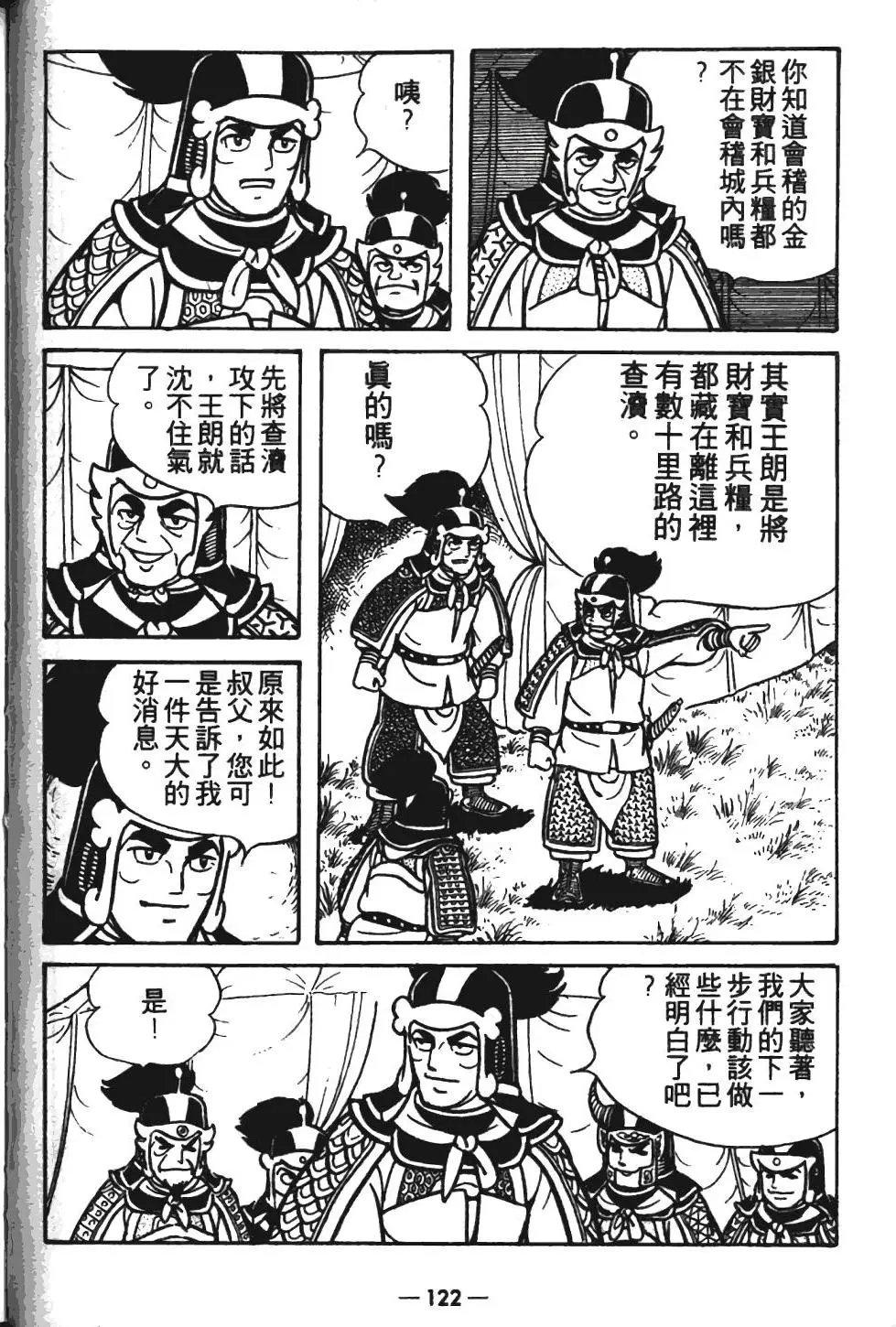 第11卷