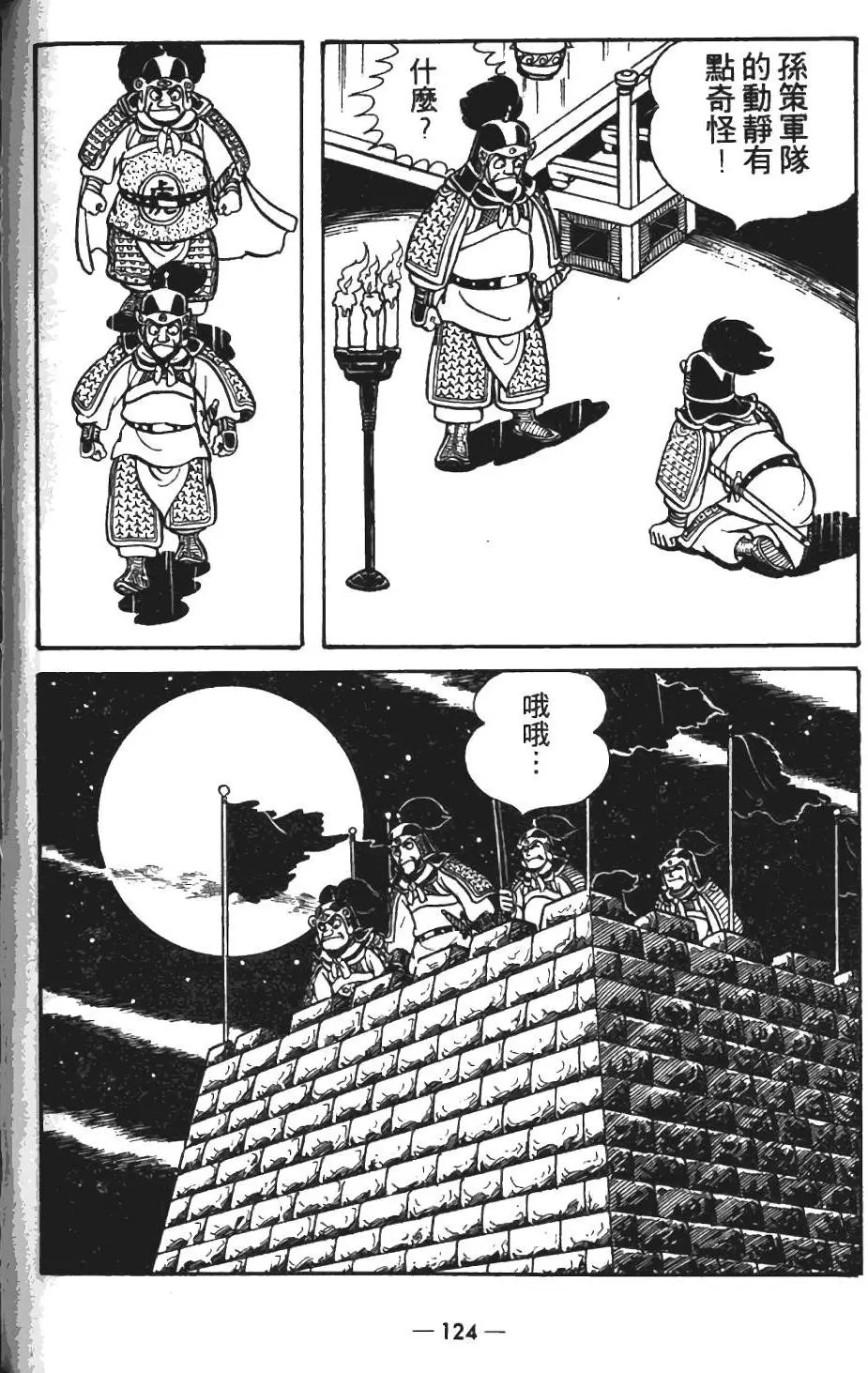 第11卷