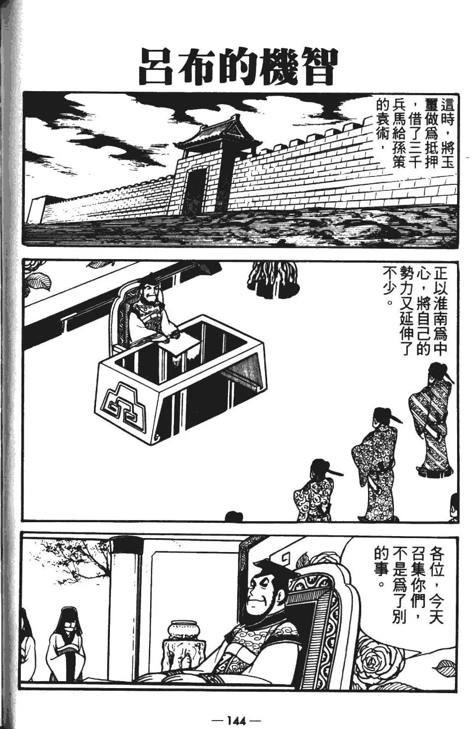 第11卷