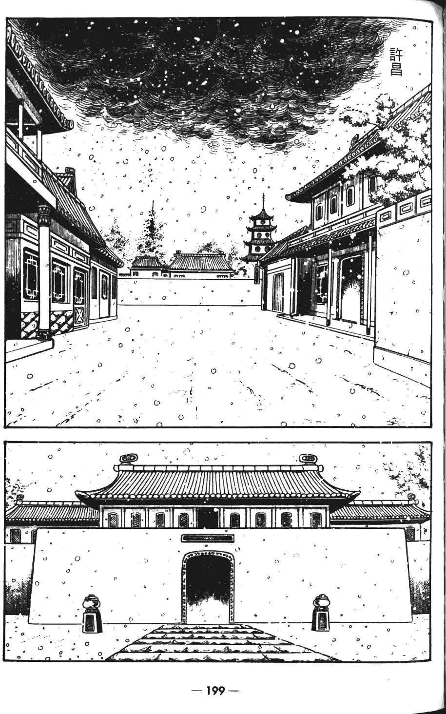 第11卷